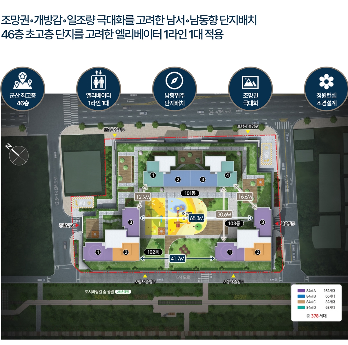 군산_중해마루힐_모델하우스_단지배치1.jpg