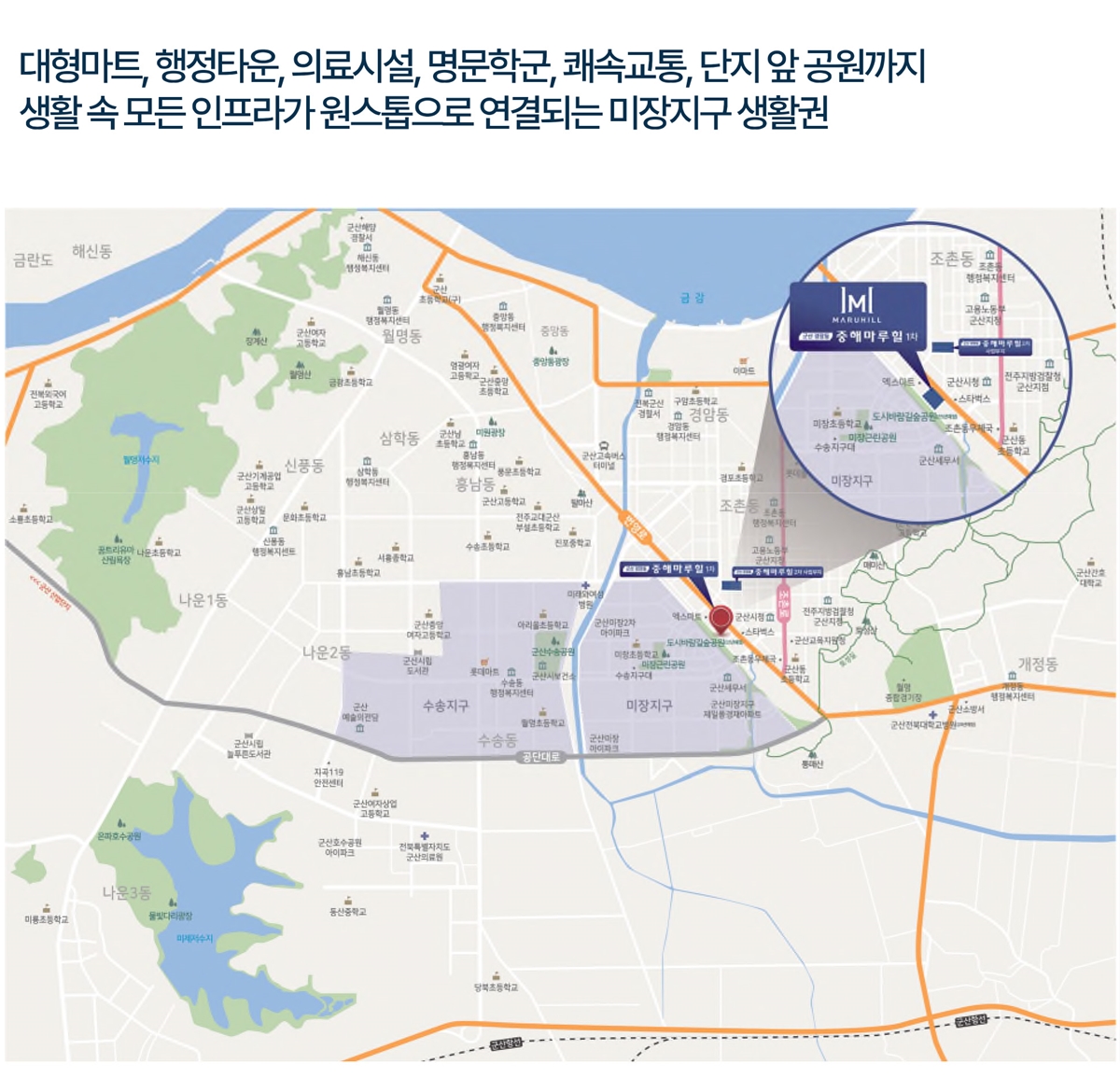 군산_중해마루힐_모델하우스_입지1.jpg