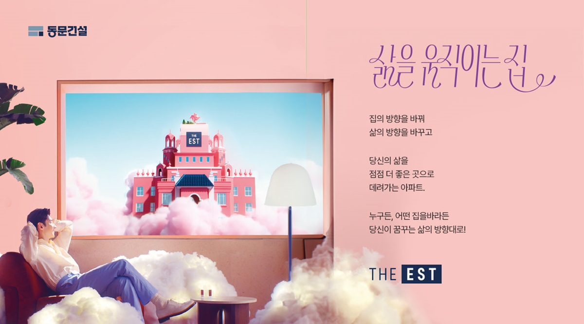 춘천_만천리_동문디이스트_어반포레_모델하우스_브랜드1.jpg
